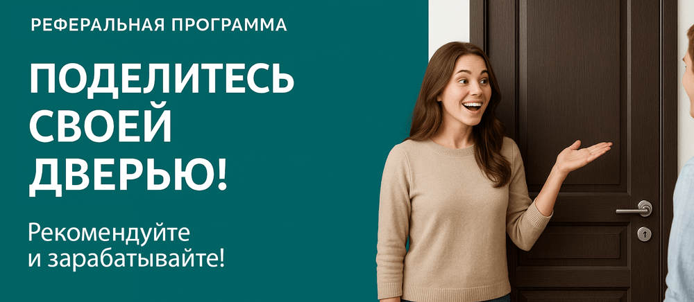 Реферальная программа Навашино